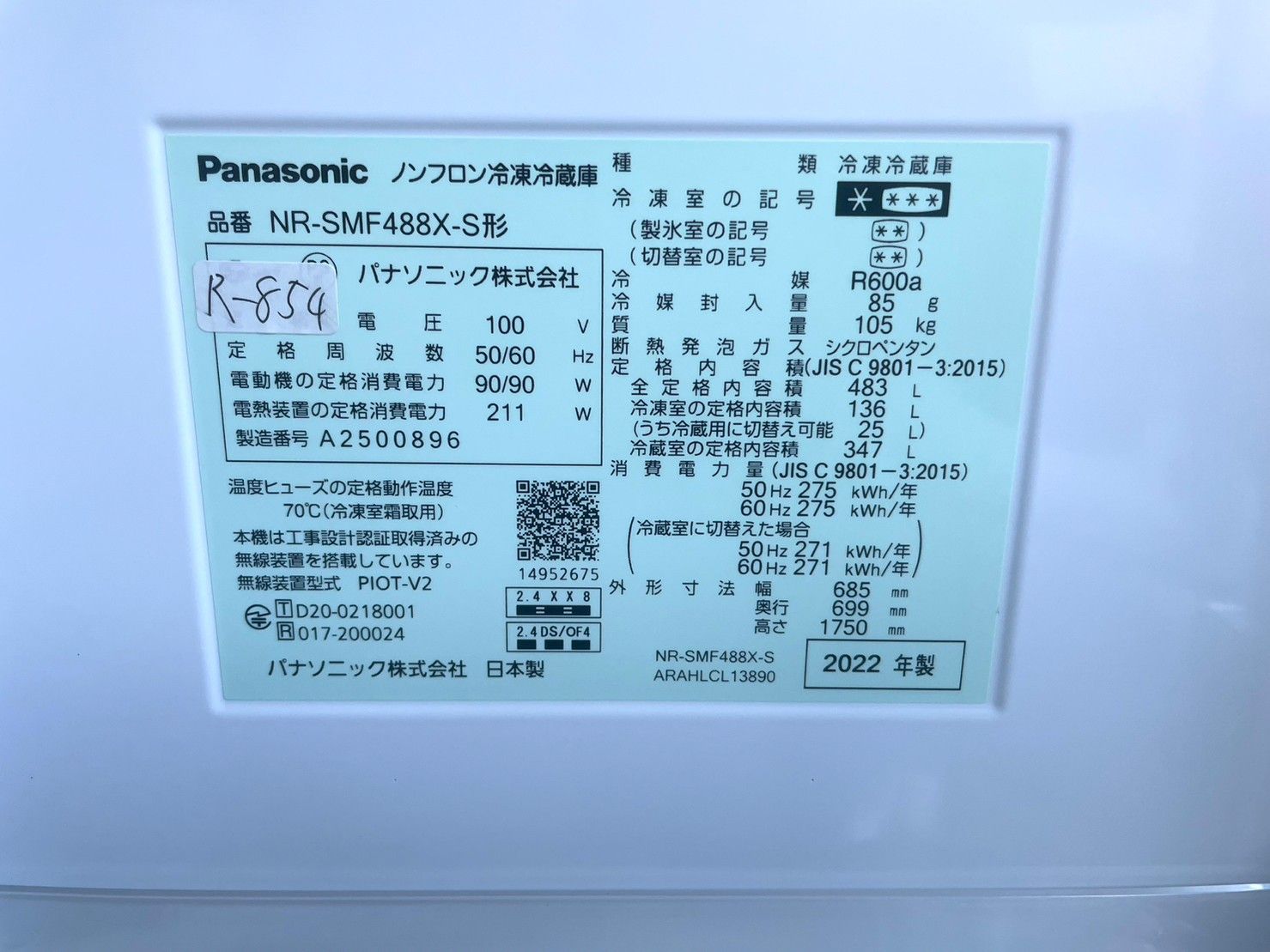 大阪限定配送★3ヶ月保証付き★2022年★NR-SMF488X-S★R-854