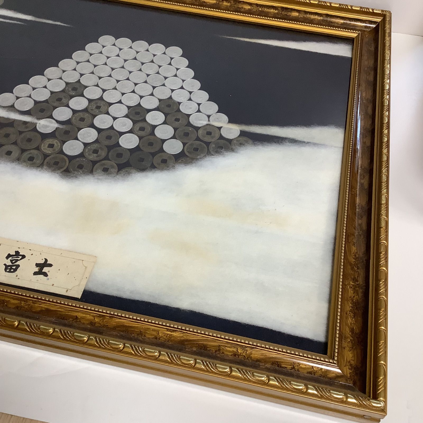 希少品　古銭富士　額縁 希少品 古銭富士 額縁 - メルカリ