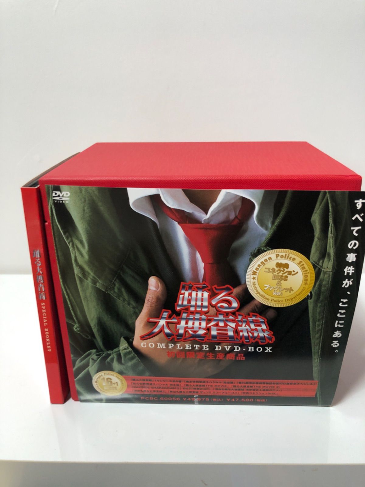 踊る大捜査線 COMPLETE DVD-BOX 〈16枚組〉初回生産限定盤 - メルカリ