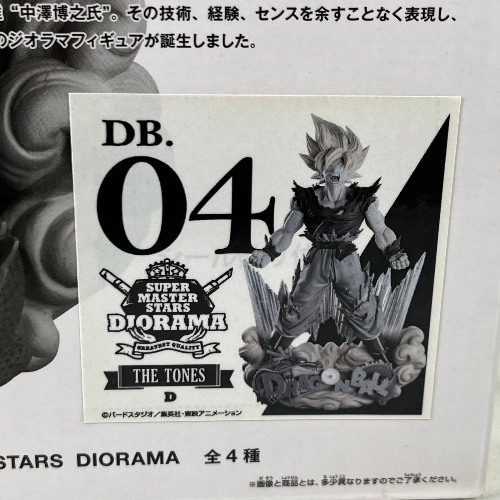 STARS DIORAMA