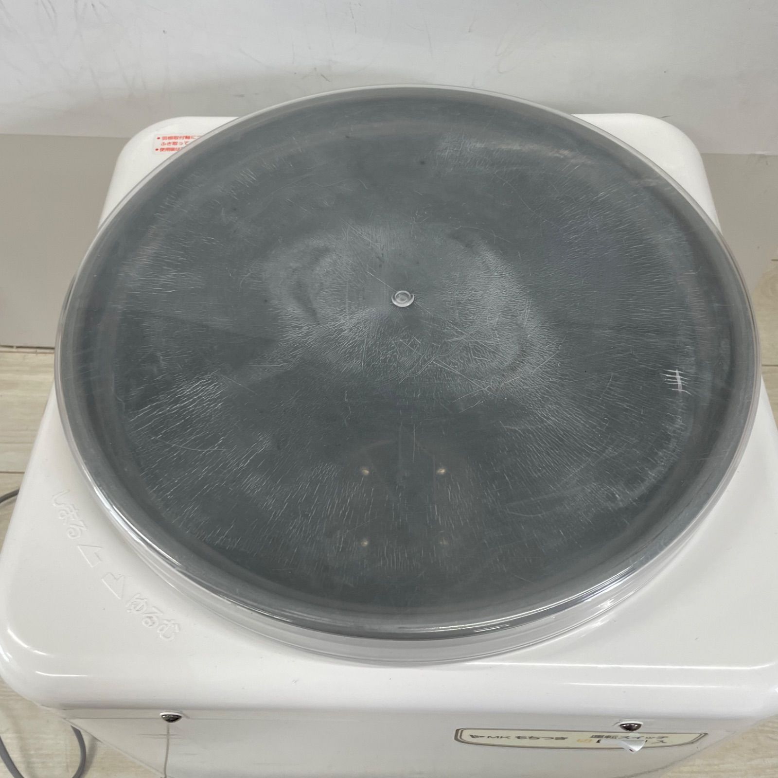 餅つき機 もちつき RM-901 SZ エムケー清工