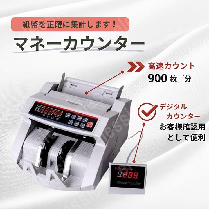 マネーカウンターお札カウンター紙幣計数機紙幣カウンター自動マネー