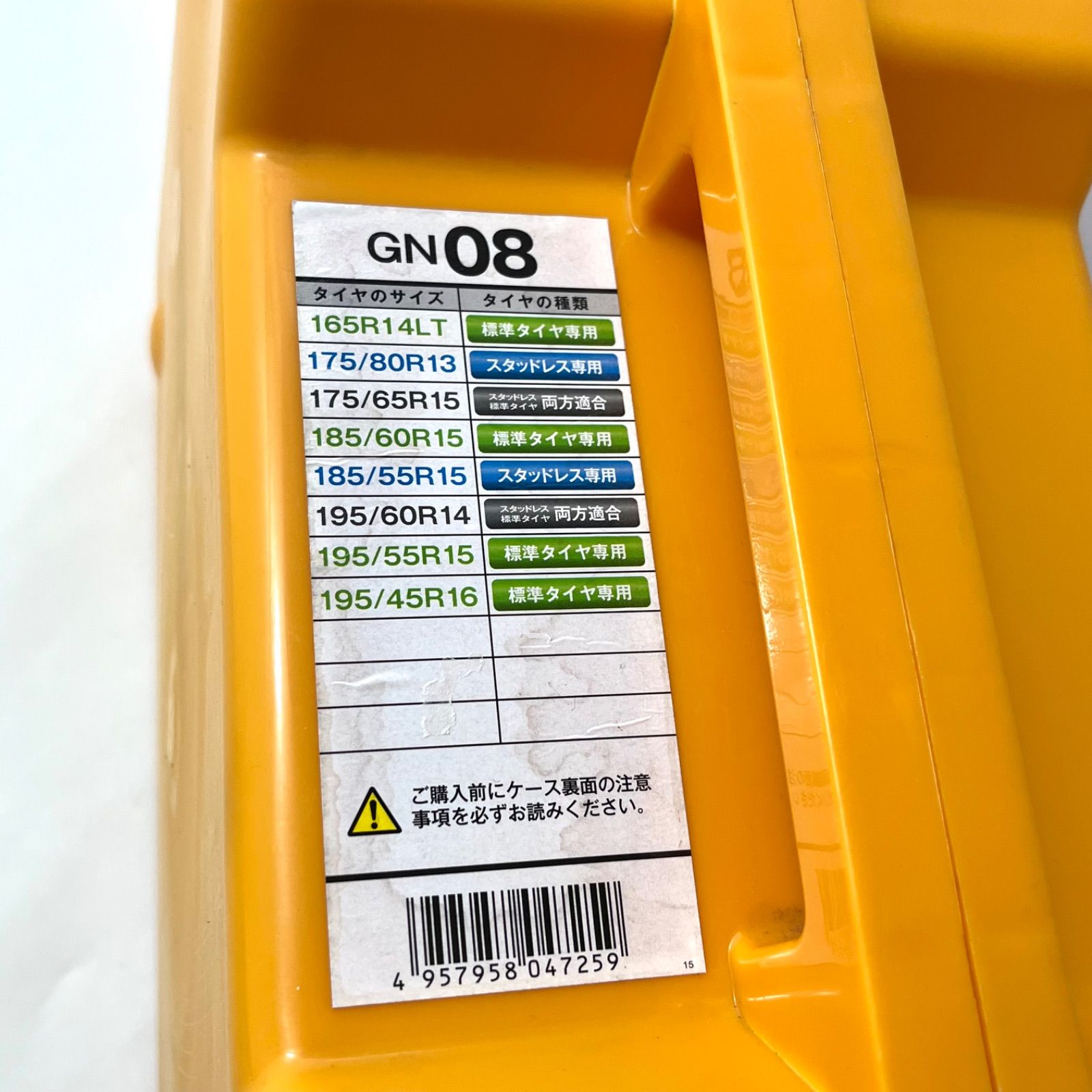 か01）非金属タイヤチェーン NETGEAR GIRARE GN08 ラバーチェーン 
