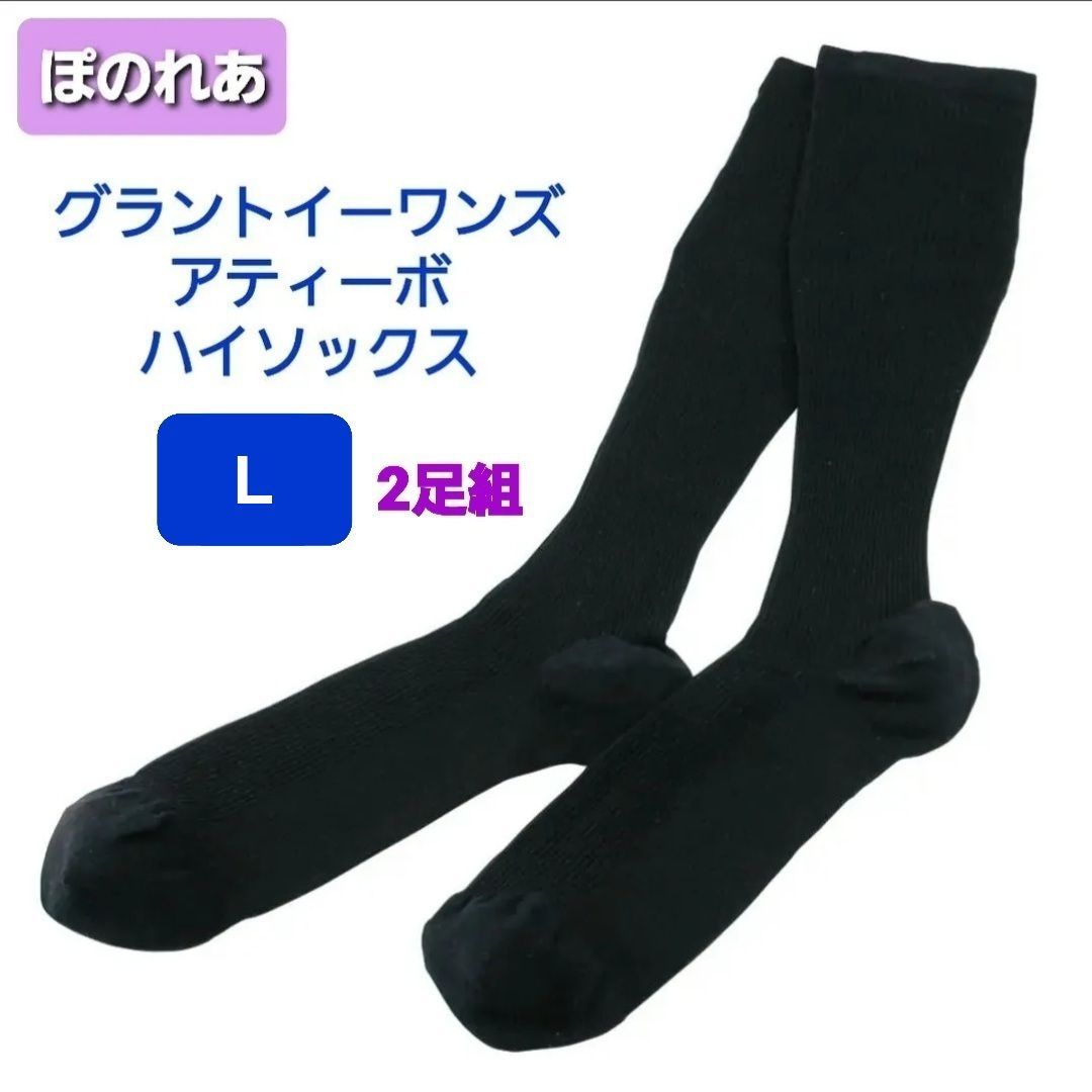 【グラントイーワンズ 】エナジックアンクルソックス L 3足組 黒 楽天市場】☆閉店セール☆エナジック アンクルソックス