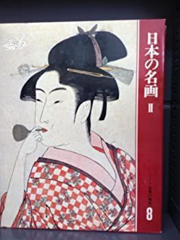 カルチュア版　せかいの美術　８ 【日本の名画　Ⅱ 】　江戸の絵画　世界文化社 カルチュア版 せかいの美術 8 【日本の名画 Ⅱ 】 江戸の絵画