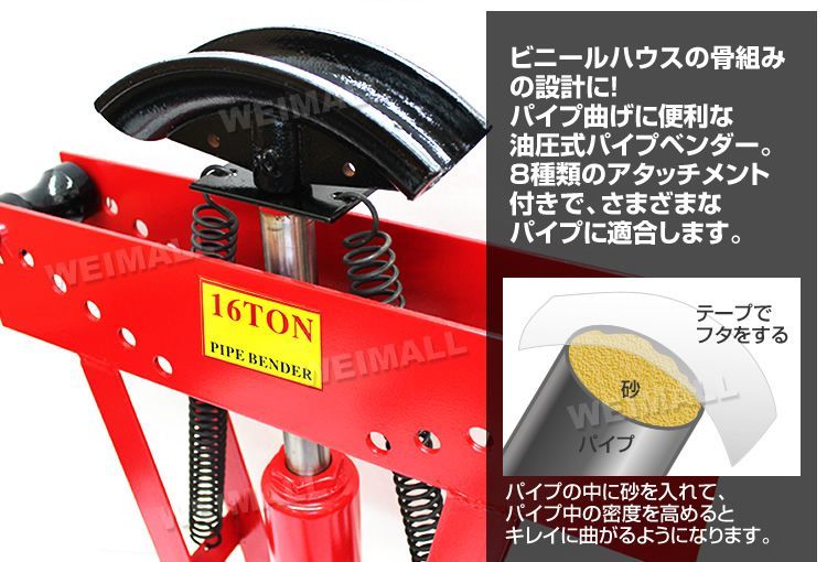 送料無料】パイプベンダー 油圧式 16t パイプ ベンダー パイプ曲げ機 アダプター8個付き ［パイプ曲げ パイプ 加工 16トン］  Classort 土日祝休業 メルカリ