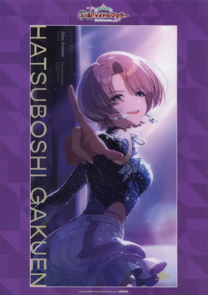 非売品】学園アイドルマスター 有村麻央 A3 サイズ クリアポスター