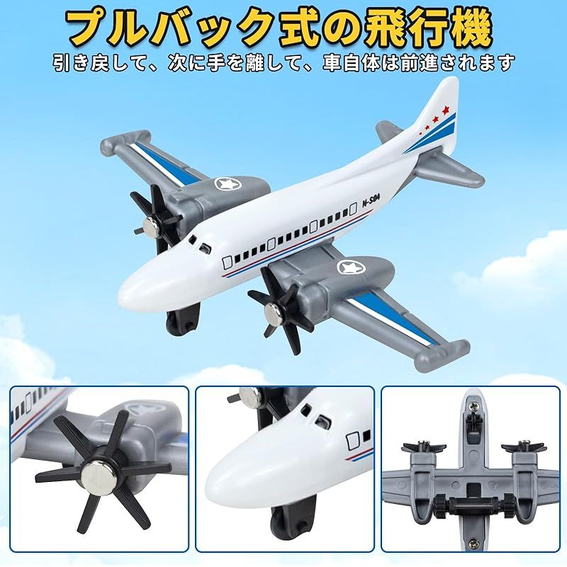 レベル　飛行機　6個セット 6点 飛行機 おもちゃ セット ひこうき 飛行機 模型 子供 おもちゃ