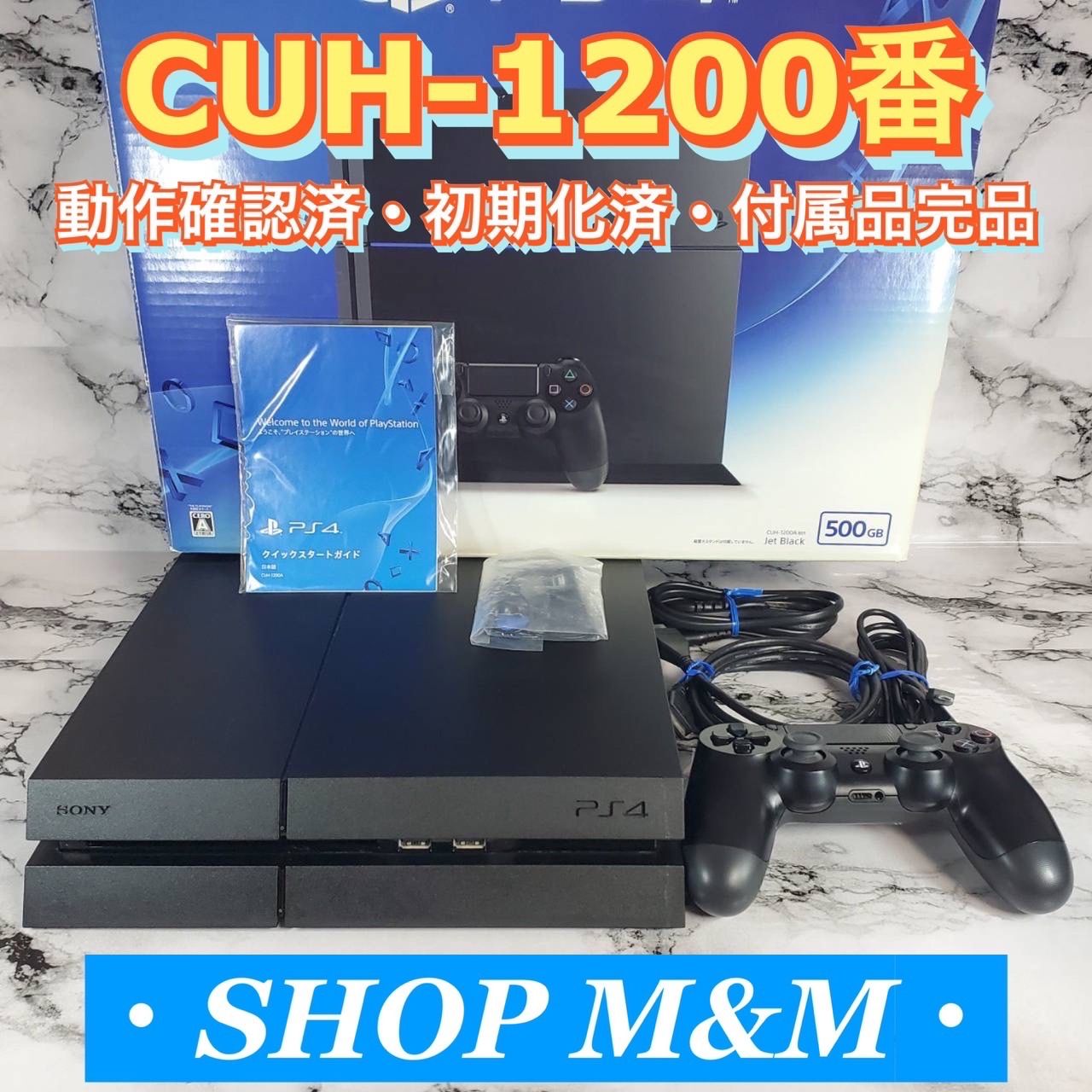 動作確認済 PS4 CUH-1200A b01 500GB ジェットブラックエンタメ/ホビー 