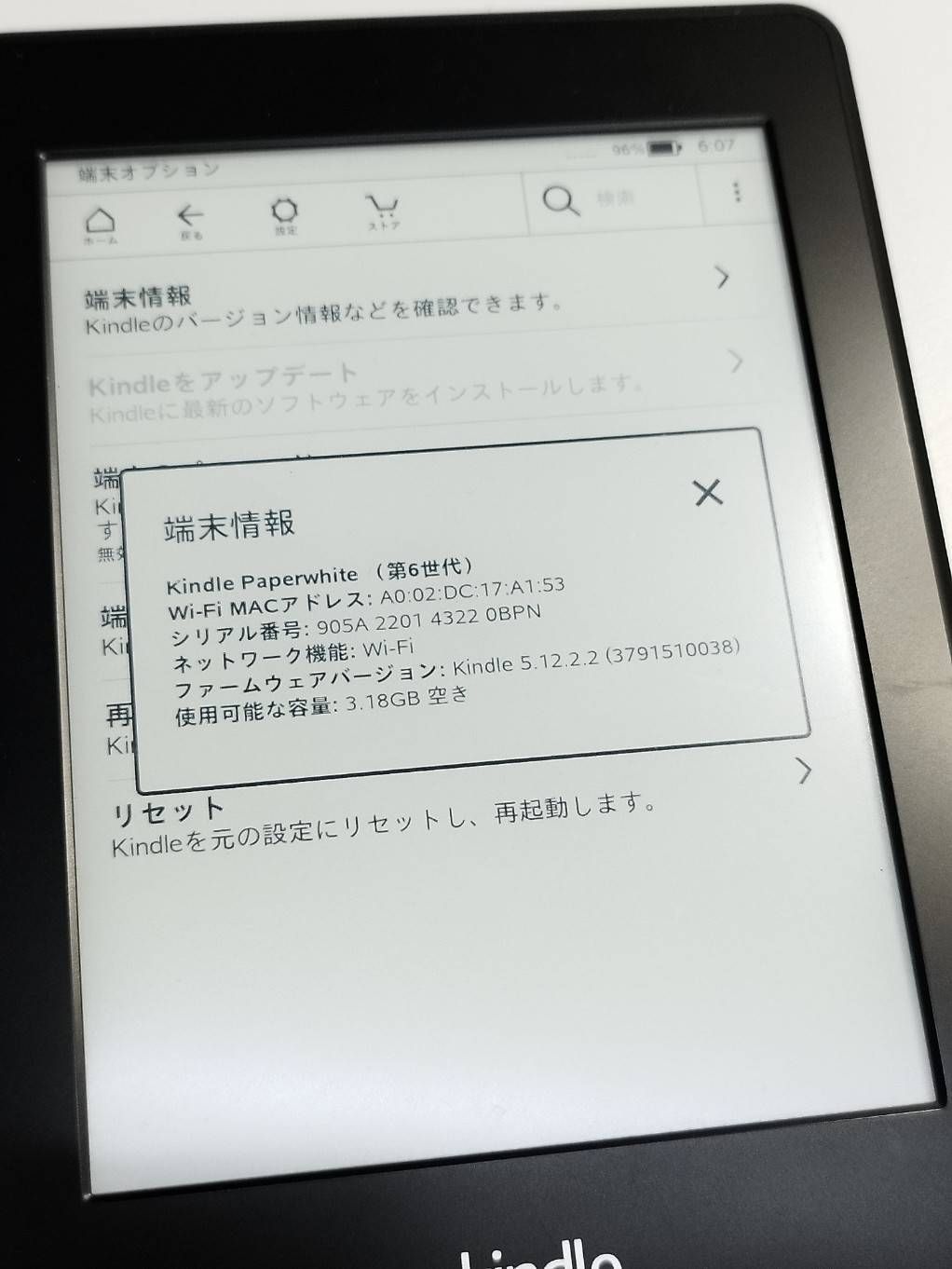 広告なし】amazon Kindle Paperwhite 第6世代-通販オンライン ストア