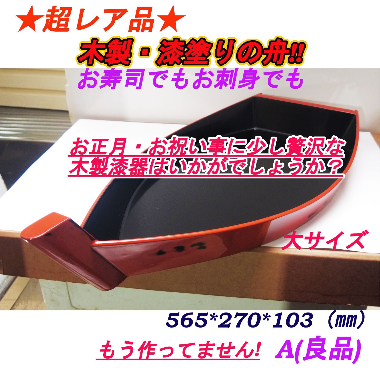 時代物 古伊万里 舟型 盛皿 大皿 南蛮船 刺身皿 色絵 蛸唐草 染付 大鉢