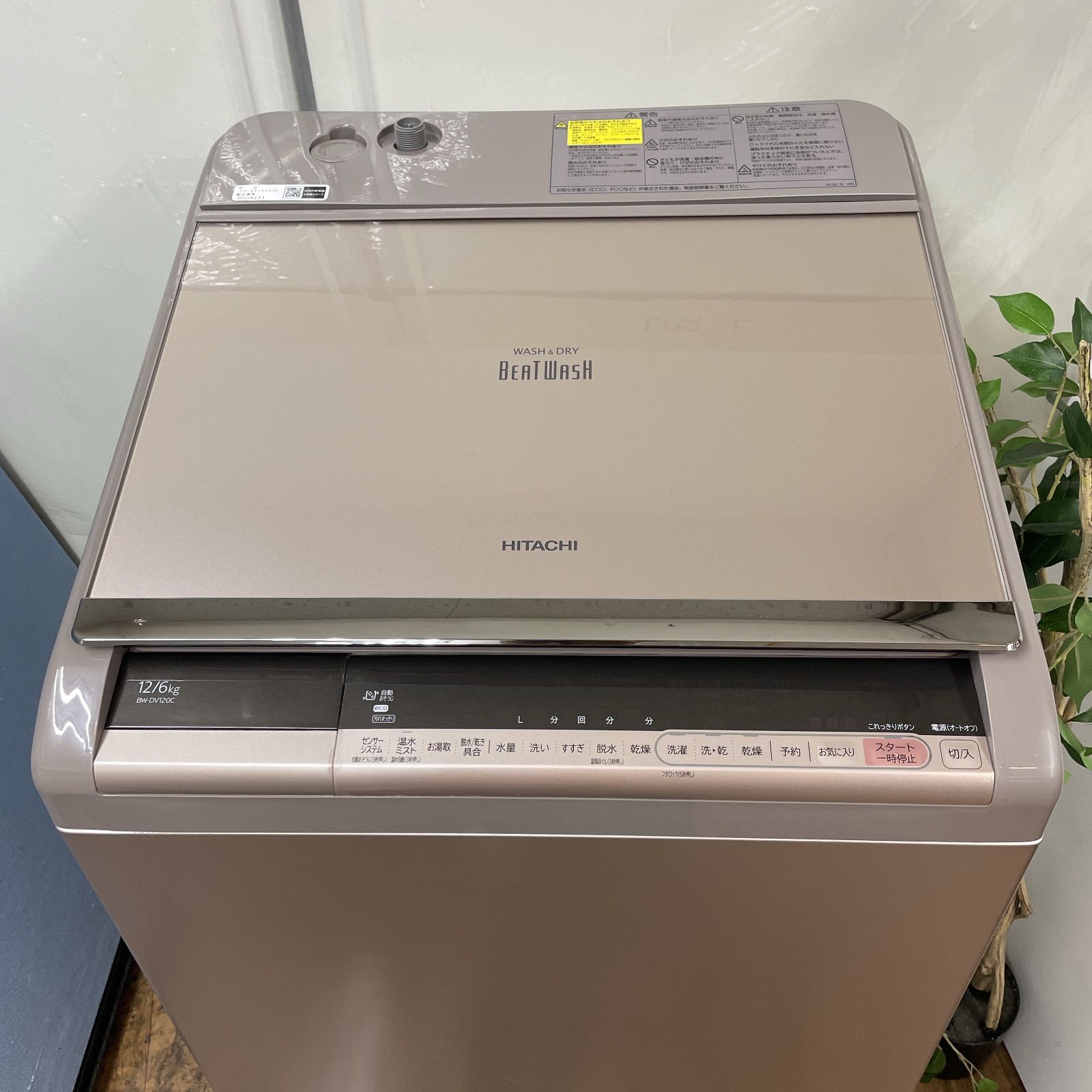 名古屋市近郊配送設置無料 HITACHI