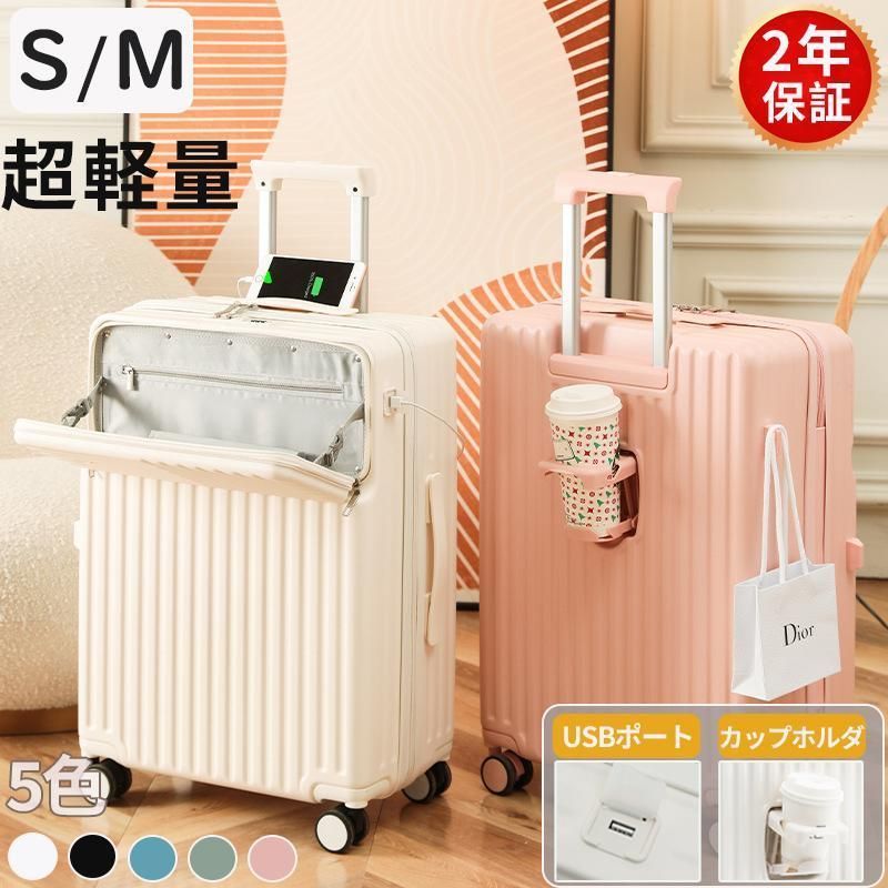 スーツケース 前開き 機内持ち込み USBポート付き キャリーバッグ 2泊3日 軽量 フロントオープン ファスナータイプ sサイズ 前ポケット カ