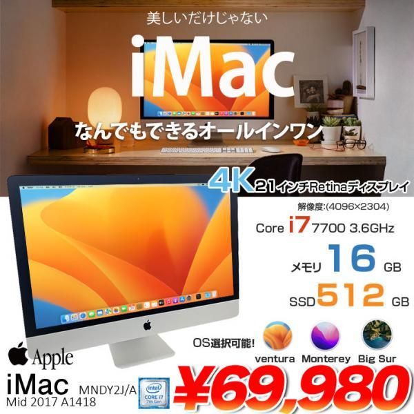 Apple iMac 21.5inch MNE02J/A A1418 4K 2017 一体型 選べるOS [Core i7 7700 3.6GHz メモリ16GB SSD512GB 無線 BT カメラ 21.5インチ ] :良品