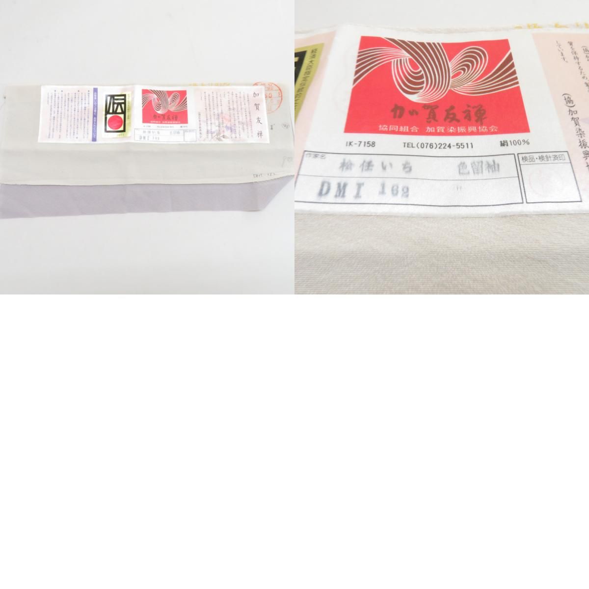 本加賀友禅 色留袖 松任いち 四季花文様 薄紫色 作家物 落款入 正絹 袷