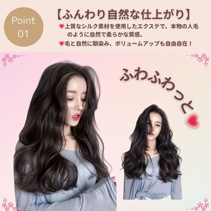 SakuraLovely8 エクステ 襟足ウィッグ ワンタッチ 付け毛 自然