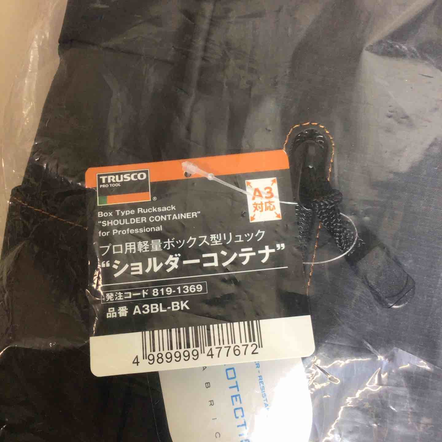  TRUSCO トラスコ プロ用軽量ボックス型リュック ショルダーコンテナ A 3 BL BK リュック ブラック 黒 バックパック ザック リュック バッグ