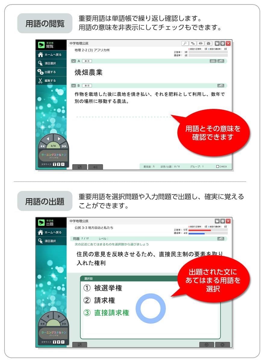 media5 ラーニングスケルトンパーソナル 中学社会 地理 公民 | Windows対応 USTAUSTRALIA_COM_AU