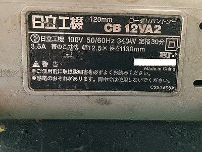 120mm ロータリーバンドソー