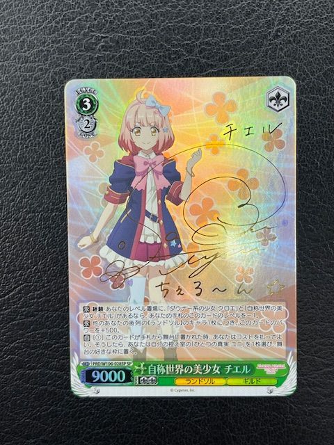 ヴァイスシュヴァルツ プリンセスコネクト 表彰状 ブースターパック アニメ プリンセスコネクト！Re:Dive