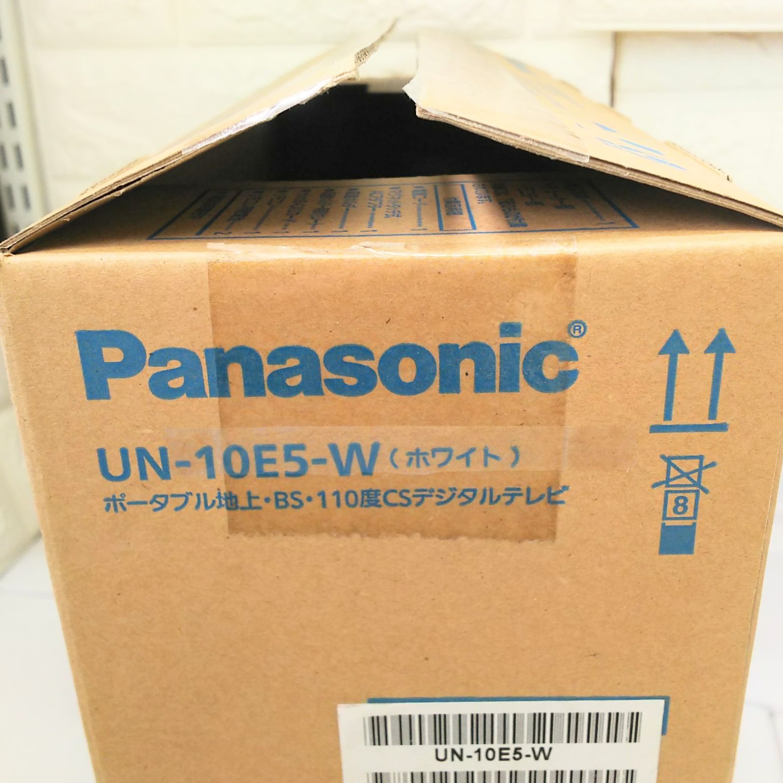 Panasonic - Panasonic プライベート・ビエラ UN-10E5-W 中古 Panasonic 【いつでも+1％！5のつく日と日曜日は+2%！】【爆買