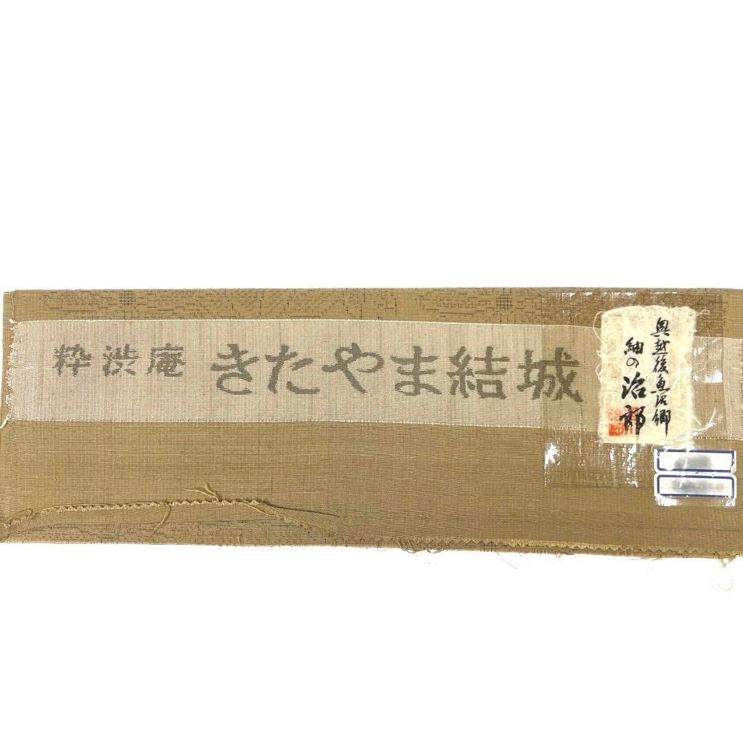 西川治郎 小紋 紬 伝統工芸士 きたやま結城 菊花 着物 032a d - メルカリ