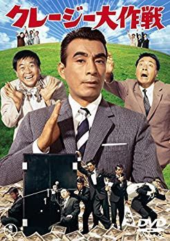クレージー大作戦 【東宝DVDシネマファンクラブ】 【公式通販】
