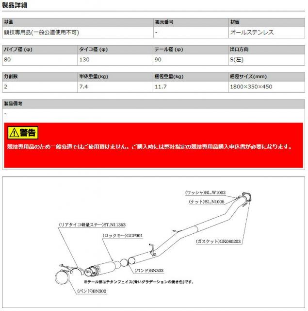 柿本レーシング マフラー　s15シルビア　SR20DET unionproduce_kmk-n21353-w01