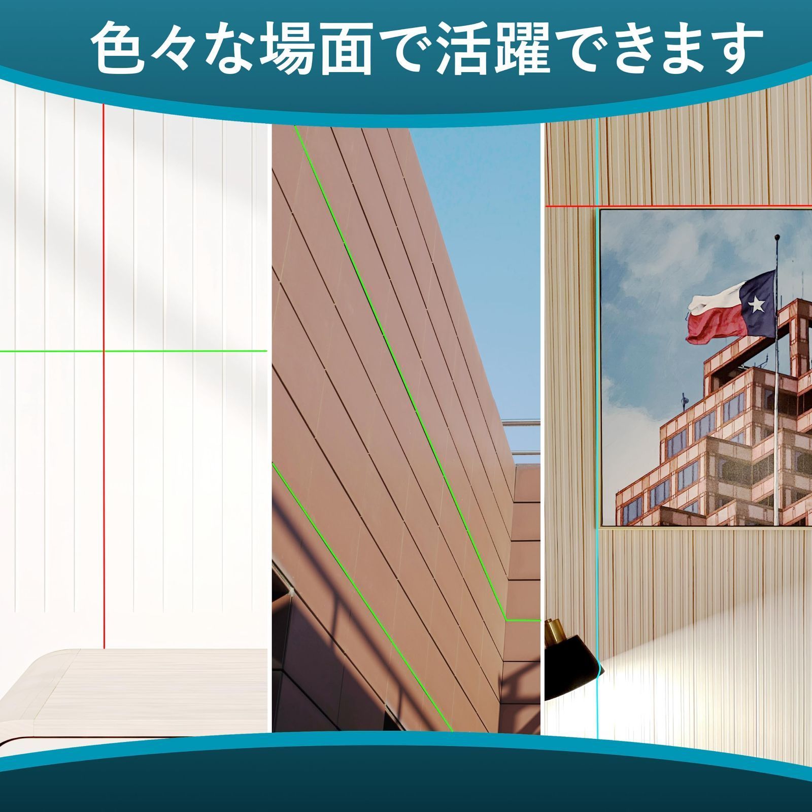 レーザー屋外可視|軽天作業|額縁調整|タイルの張替え|建設|建築|DIYリモートコントローラー付|リモートコントロ