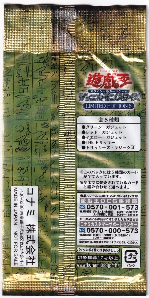 応募者全員サービス LIMITEDEDITION6 - メルカリ