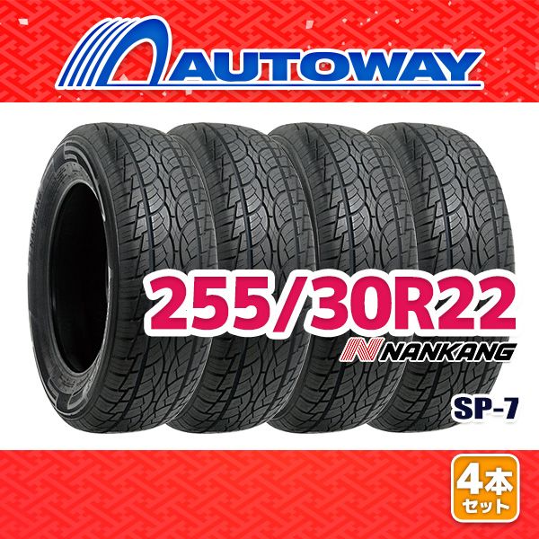 AUTOWAY 255|30R22 サマータイヤ NANKANG SP-7 22インチ 4本セット 夏タイヤ オートウェイ