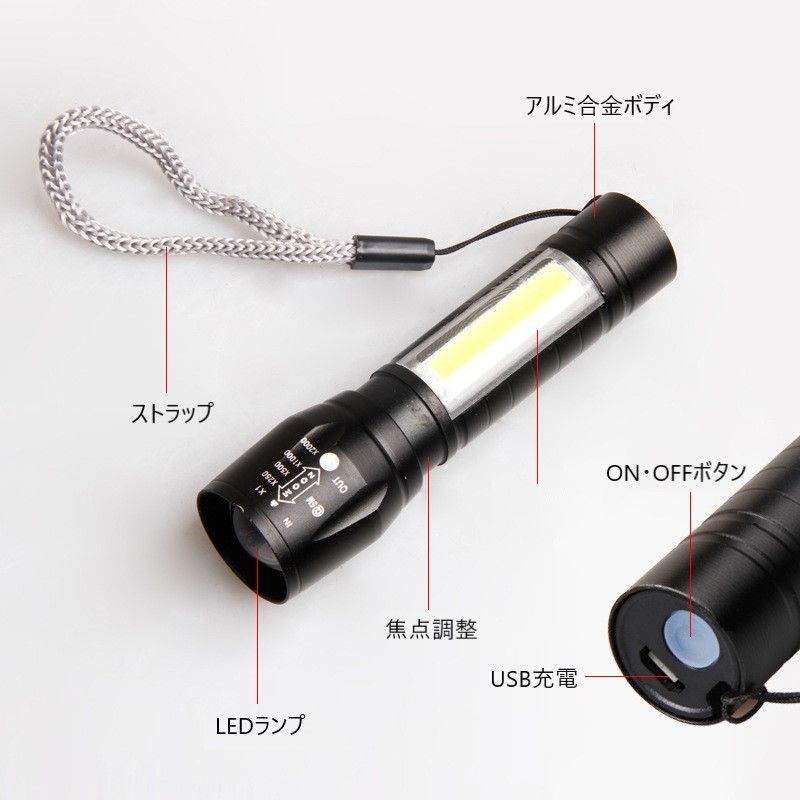 USB充電式 防水LED懐中電灯 超強力高輝度LED - ライト・ランタン