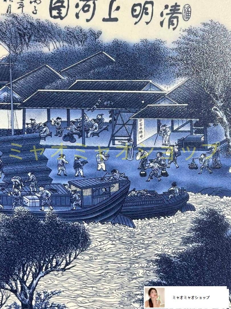 景徳鎮 青花陶板画 清明上河図 応接間 玄関 書斎 茶室 装飾品