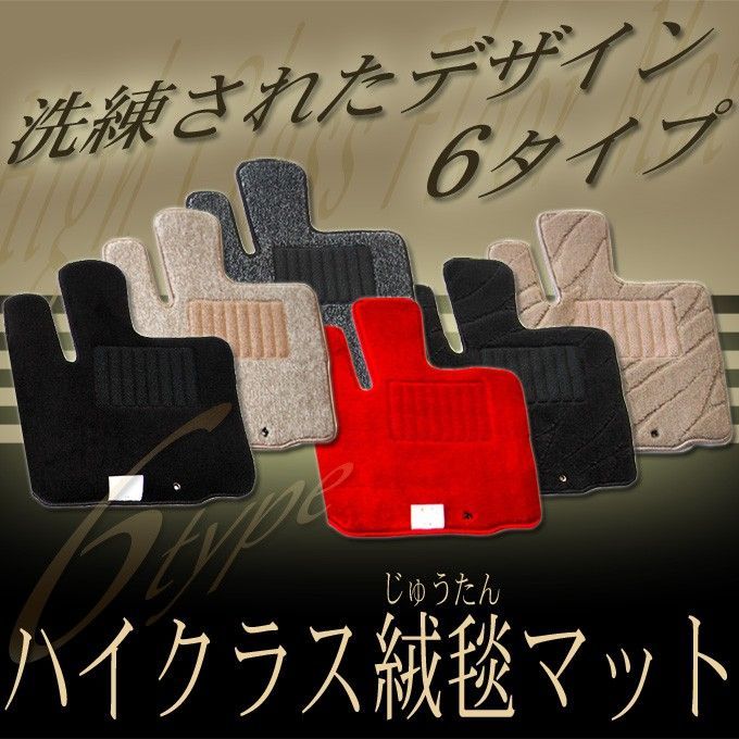 トヨタ タンク M900A 平成28年11月〜 純正型ハイクラスタイプ フロアマット 純正仕様