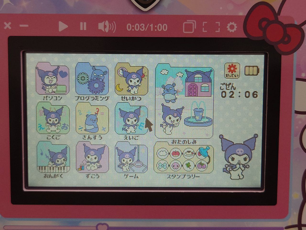 セガトイズ　サンリオキャラクターズパソコン　335225　中古品 セガトイズ サンリオキャラクターズパソコン 335225 中古品