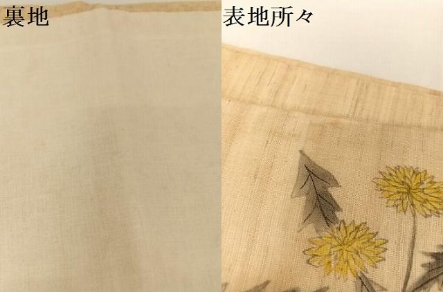 夏物 九寸開き名古屋帯