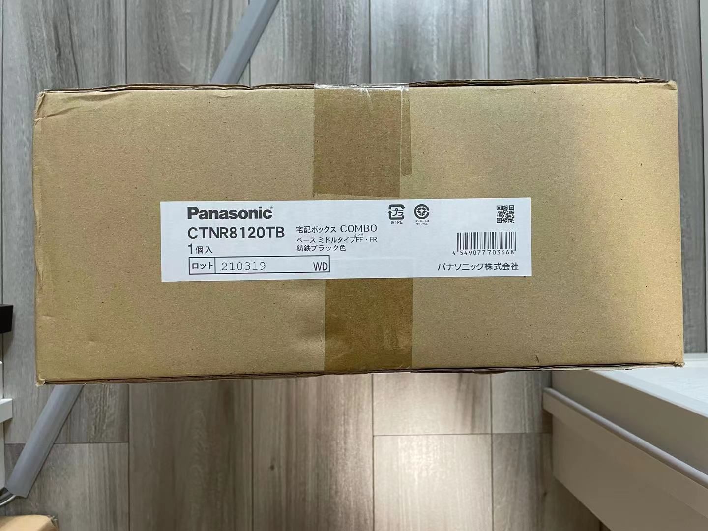 パナソニック 戸建住宅用宅配ボックス COMBO ベース ミドル 鋳鉄ブラック