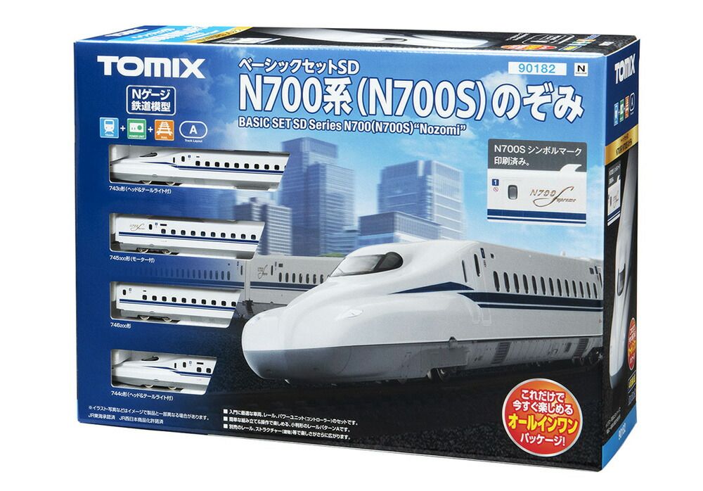 ベーシックセットSD N700Sのぞみ 【TOMIX・90182】 オンライン 「鉄道