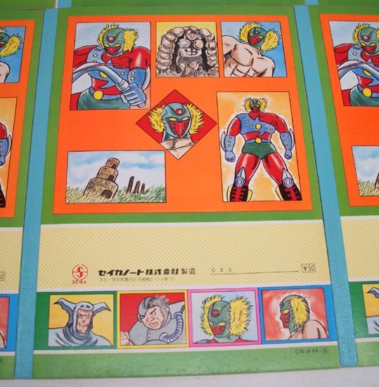 昭和　セイカのぬりえ　6冊セット 昭和レトロ）☆セイカのぬりえ☆ - メルカリ
