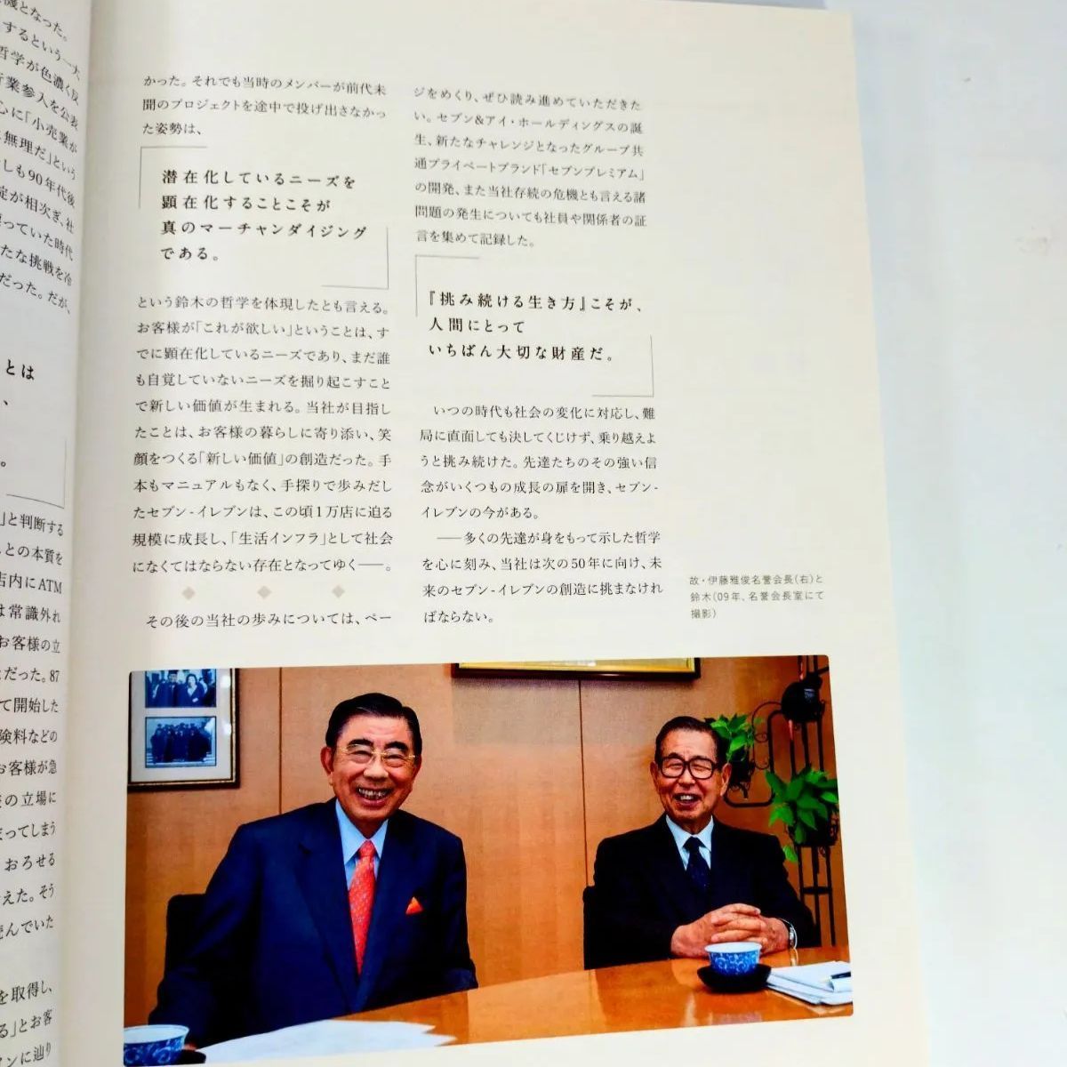 【新品】セブン イレブン 50年の歩み 50周年記念誌 社史 コンビニ 新品】セブンイレブン 50周年のあゆみ 50周年記念誌 社史