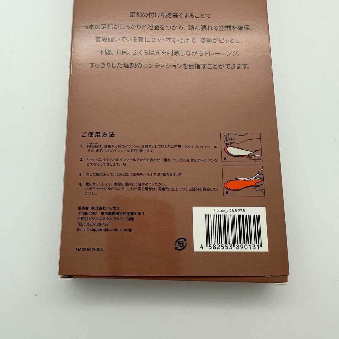 新品未使用 ピットソール Pitsole Lサイズ　2セット 楽天市場】【公式】2足SET 公式 Pitsole ピットソール 世界特許