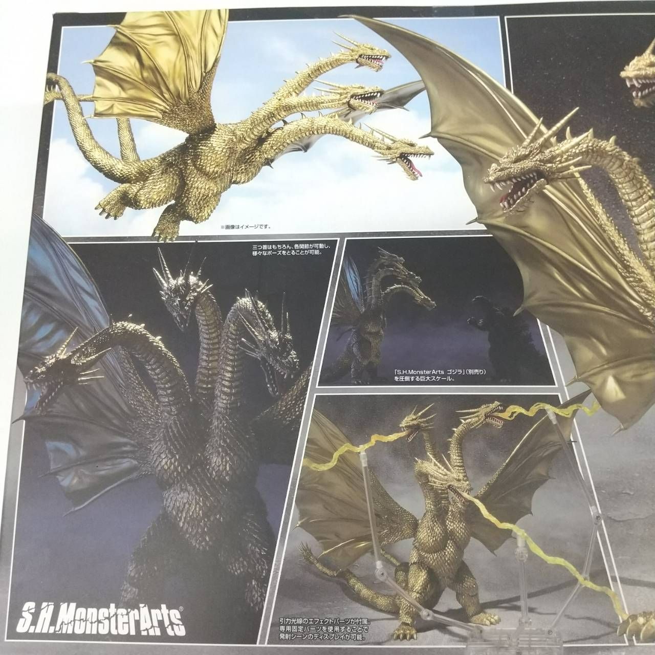 S.H.MonsterArts キングギドラ フィギュア バンダイ / モンスター 