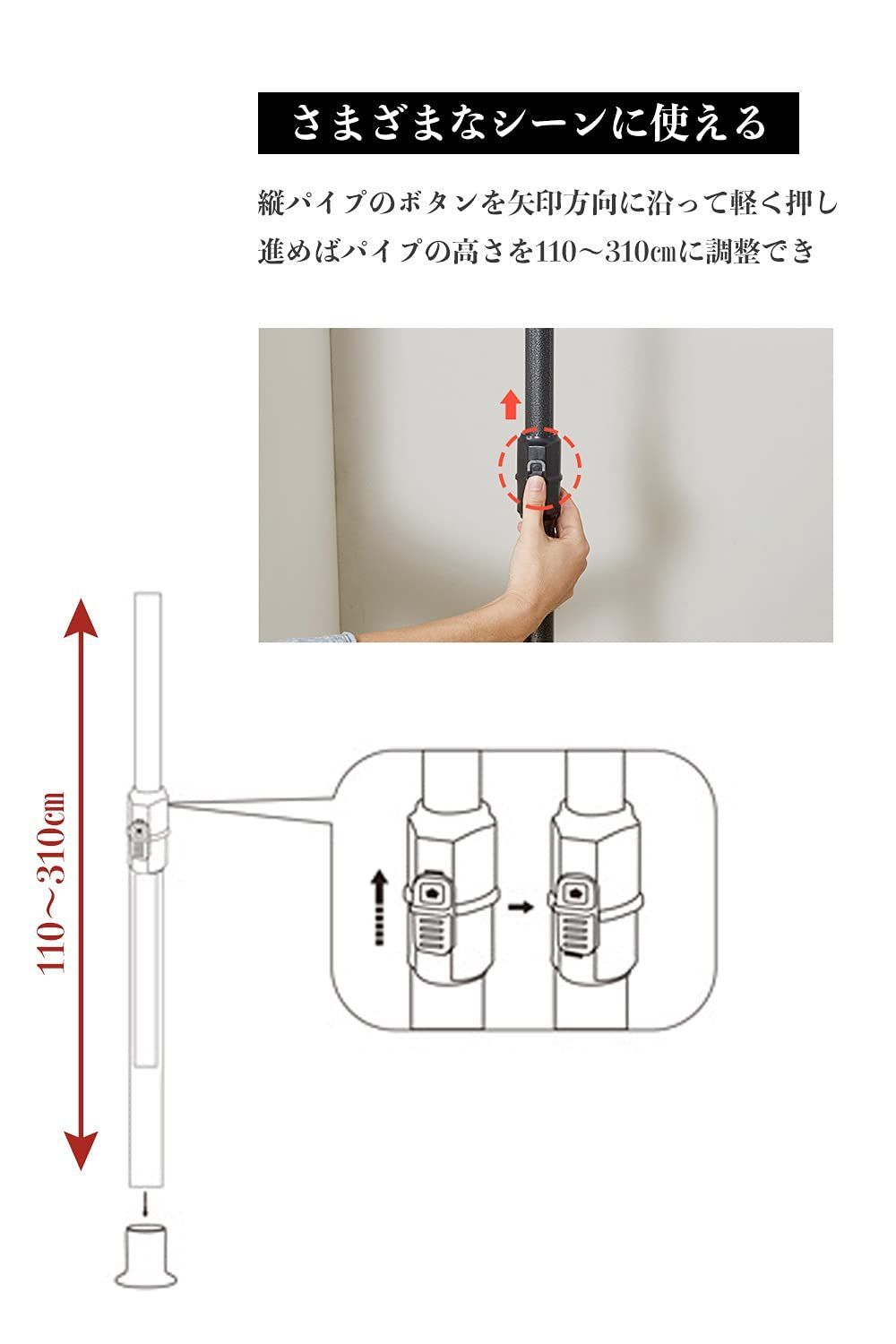 つっぱり 省スペース