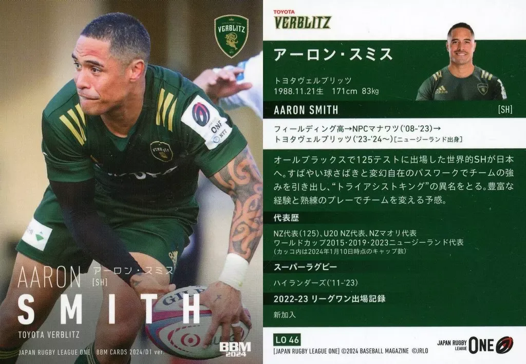 AARON SMITH ラグビータオル 2025年最新】アーロンスミスの人気アイテム - メルカリ