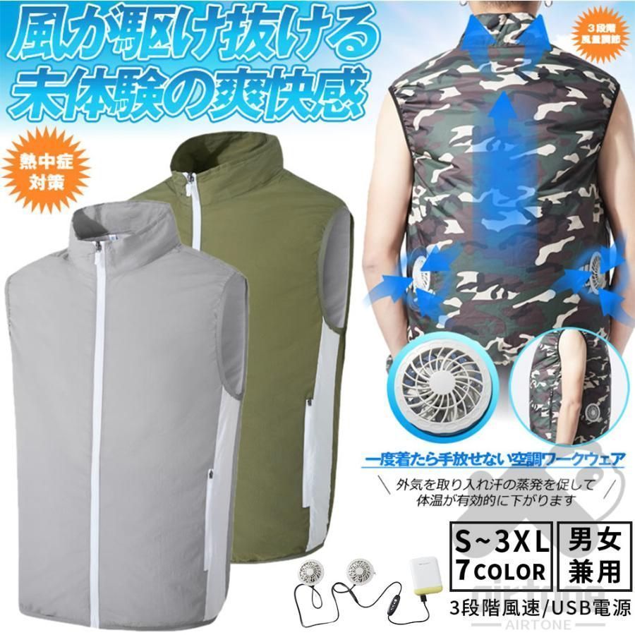 空調服フルセット 半袖 作業服空調服 ベスト 長袖 バ