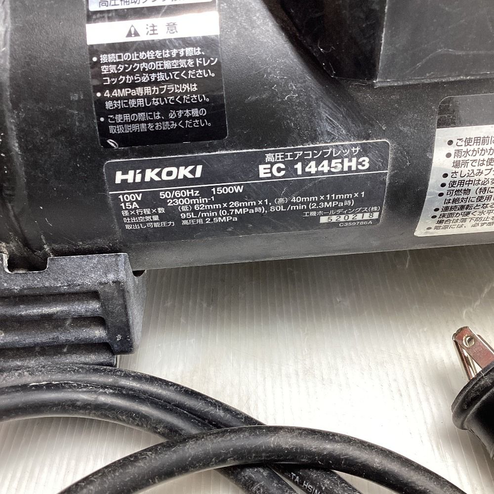 ◇◇HiKOKI ハイコーキ コンプレッサー コード式 本体のみ EC1445H3 ブラック