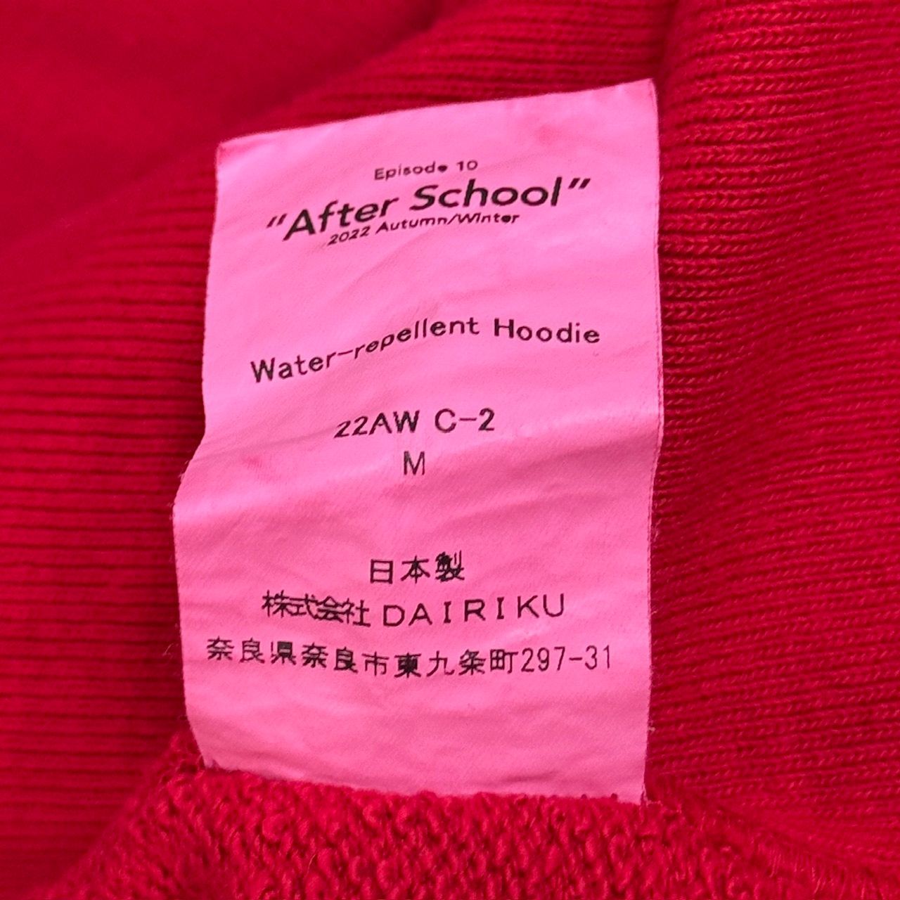 定価42900円 新品 DAIRIKU 22AW Water-repellent Hoodie ウォーターリ