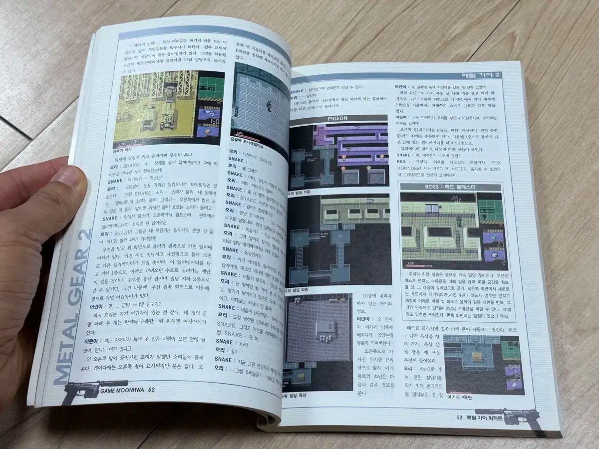 メタルギア全シリーズ 완벽ガイドブック