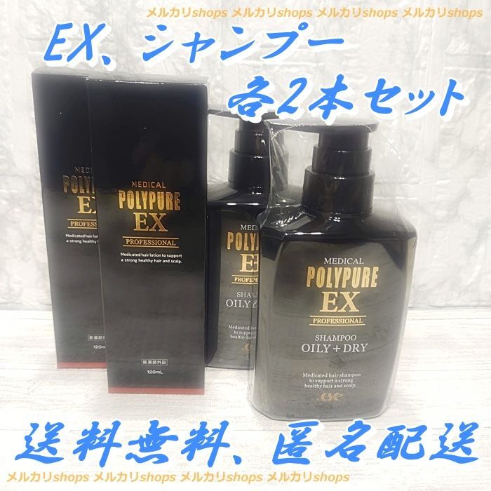 3本】スカルプD 薬用育毛スカルプトニック 新品未開封