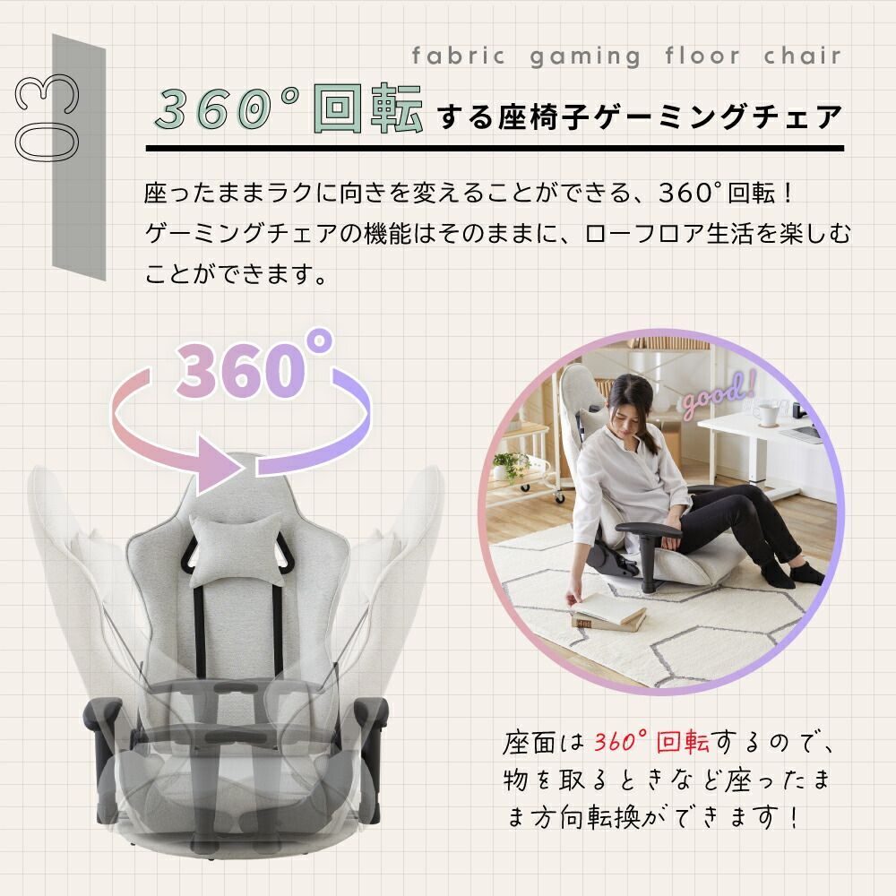 PCチェア